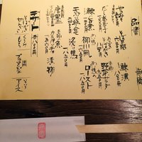 蕎麦懐石 無庵 - 