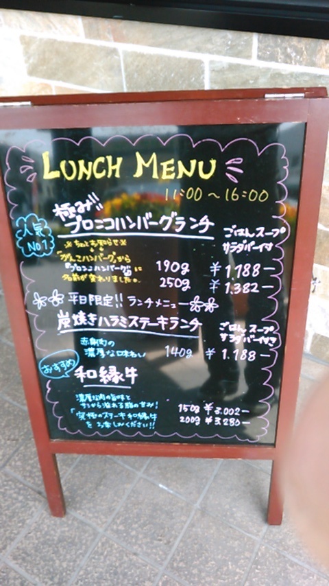 ブロンコビリー 静岡安倍街道店 name=