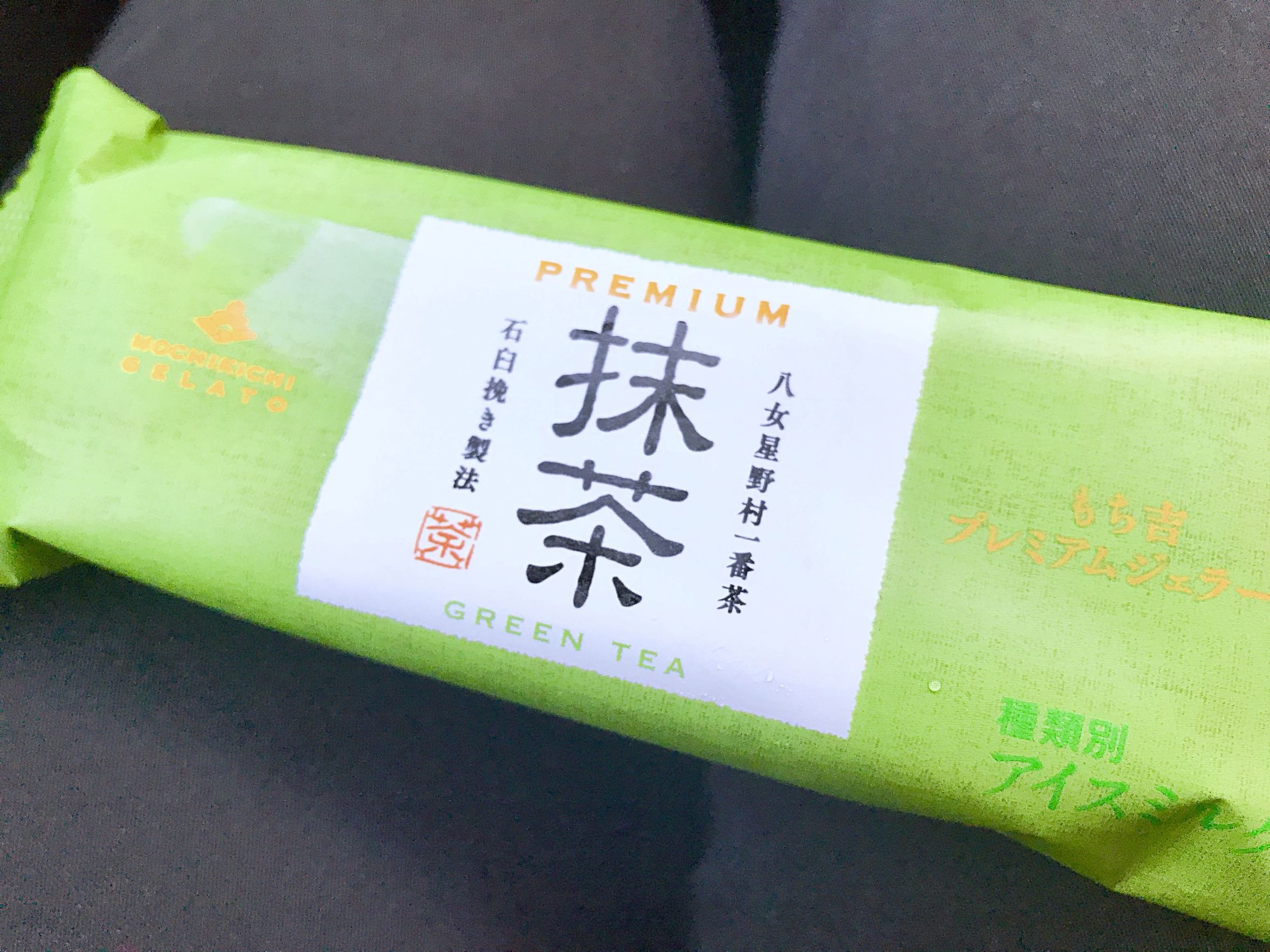 もち吉 沼津店 name=
