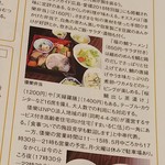 恂喰 倭楽 - 2018.5月号　びんまる記事(2018.05.17)