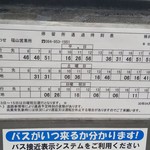 恂喰 倭楽 - お店の目の前にバス停があります　<向陽団地方面>(2018.05.17)