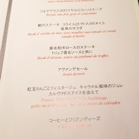 レストラン ロワール フレンチ - 