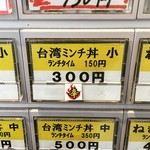 こだわり麺工房たご - 