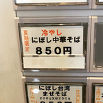 こだわり麺工房たご - 