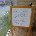 ビストロ ピエール - 