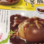 CURRY HOUSE CoCo壱番屋 - 