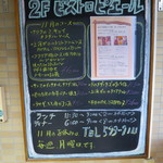 ビストロ ピエール - 