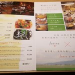 ファリナモーレ - 『ファリナモーレ』メニュー