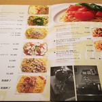 ファリナモーレ - 『ファリナモーレ』メニュー