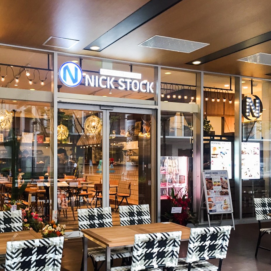 肉が旨いカフェ NICK STOCK イオンモールKYOTO店