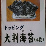 中華そば処 琴平荘 - 