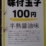 中華そば処 琴平荘 - 