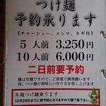 中華そば処 琴平荘 - 