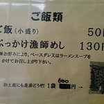 中華そば処 琴平荘 - 