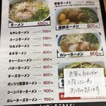 麺処コジマ屋 - 