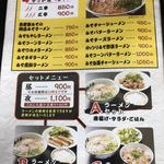 麺処コジマ屋 - 