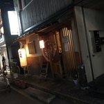おばんざい屋 喜禄 - 