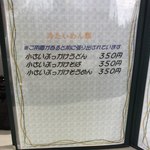 お食事処 渡舟 - 