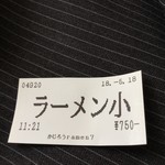 かじろうramen7 - ラーメン小の食券