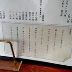 手作りうどん 天粉盛 - 