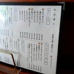 手作りうどん 天粉盛 - 