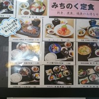 みちのく - 