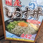 大衆食堂 半田屋 - 