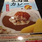 CoCo壱番屋 - 