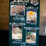 食道園 - 1階外のランチメニューの看板　ワンコインランチもあります