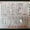 がってん寿司 高崎下小鳥店