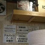 河内の中華そば 醤 - 