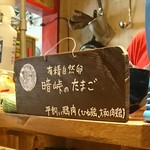 河内の中華そば 醤 - 