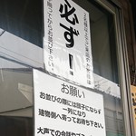 河内の中華そば 醤 - 