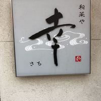 やすい - 