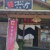 コジマヤ本店