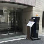 Ronneferuto Thisaron Nagoya - お店の入口付近