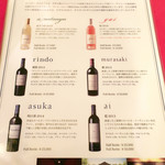 グリル・エス - KENZO のワイン・リスト
