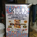 LBK CRAFT - 2階のお店の下、1階の階段に置かれている看板。