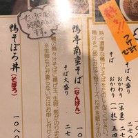鴨料理専門店 鴨亭 - 