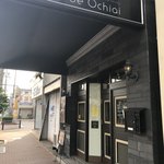 Espoir de Ochiai  - お店外観