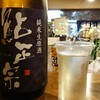 隠れ家酒房やっとこ菖蒲