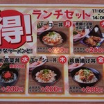 風風ラーメン - 