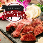 熟成肉とチーズ 肉割烹バル 和牛男cowboy 関内店