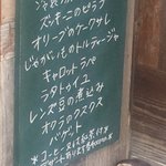 羽山料理店 - 本日のランチメニュー