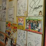 玉屋 - 有名人のサインがたくさん♪