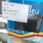 シエル ブルー - 