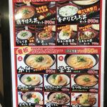 伊吹や製麺 - メニュー2018.05