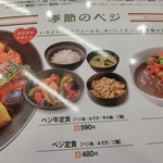 Yoshinoya - 