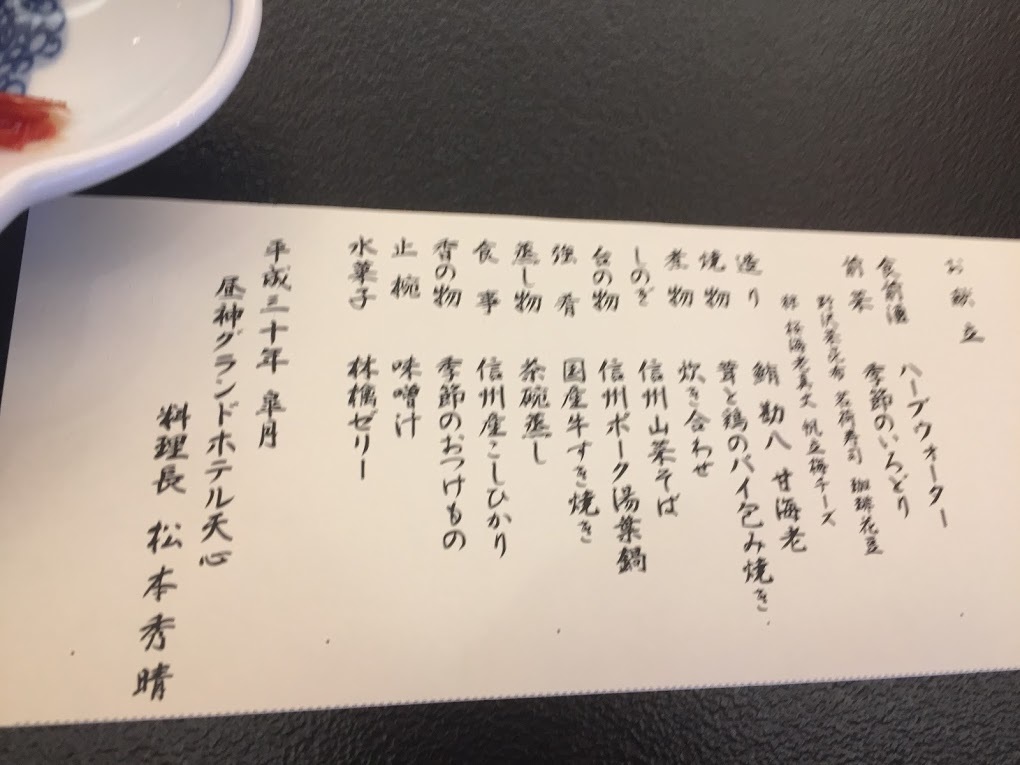 グランドホテル天心 name=