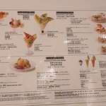 タカノフルーツパーラー - 